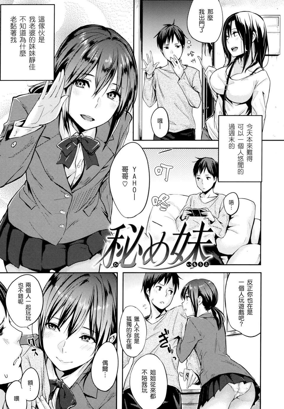 [渣渣漢化組][なぱた] 好きだらけ 【無修正】 174/235 