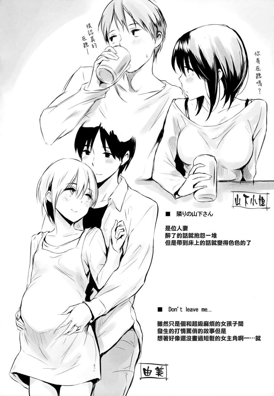 [渣渣漢化組][なぱた] 好きだらけ 【無修正】 215/235 