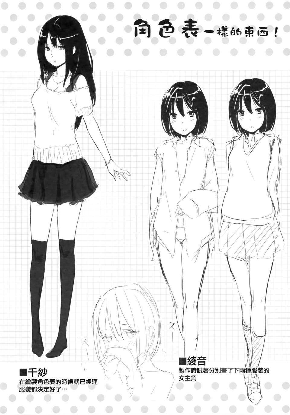 [渣渣漢化組][なぱた] 好きだらけ 【無修正】 219/235 