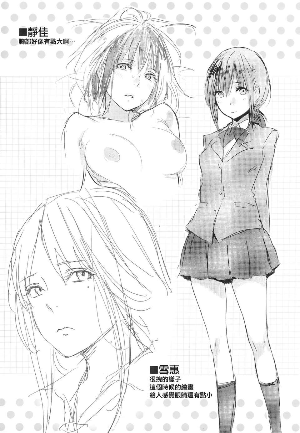 [渣渣漢化組][なぱた] 好きだらけ 【無修正】 220/235 
