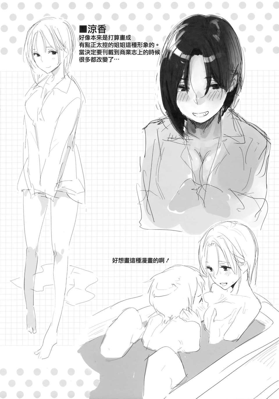 [渣渣漢化組][なぱた] 好きだらけ 【無修正】 221/235 