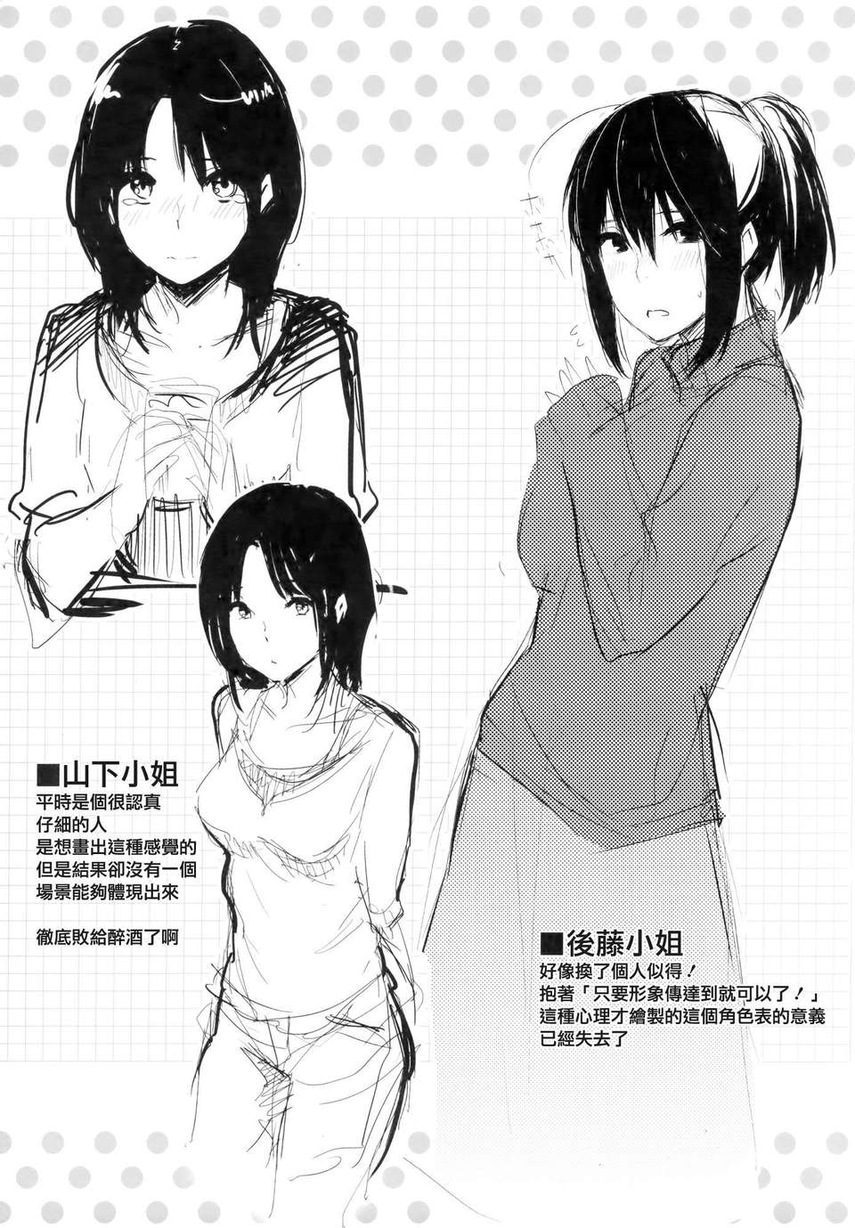 [渣渣漢化組][なぱた] 好きだらけ 【無修正】 222/235 