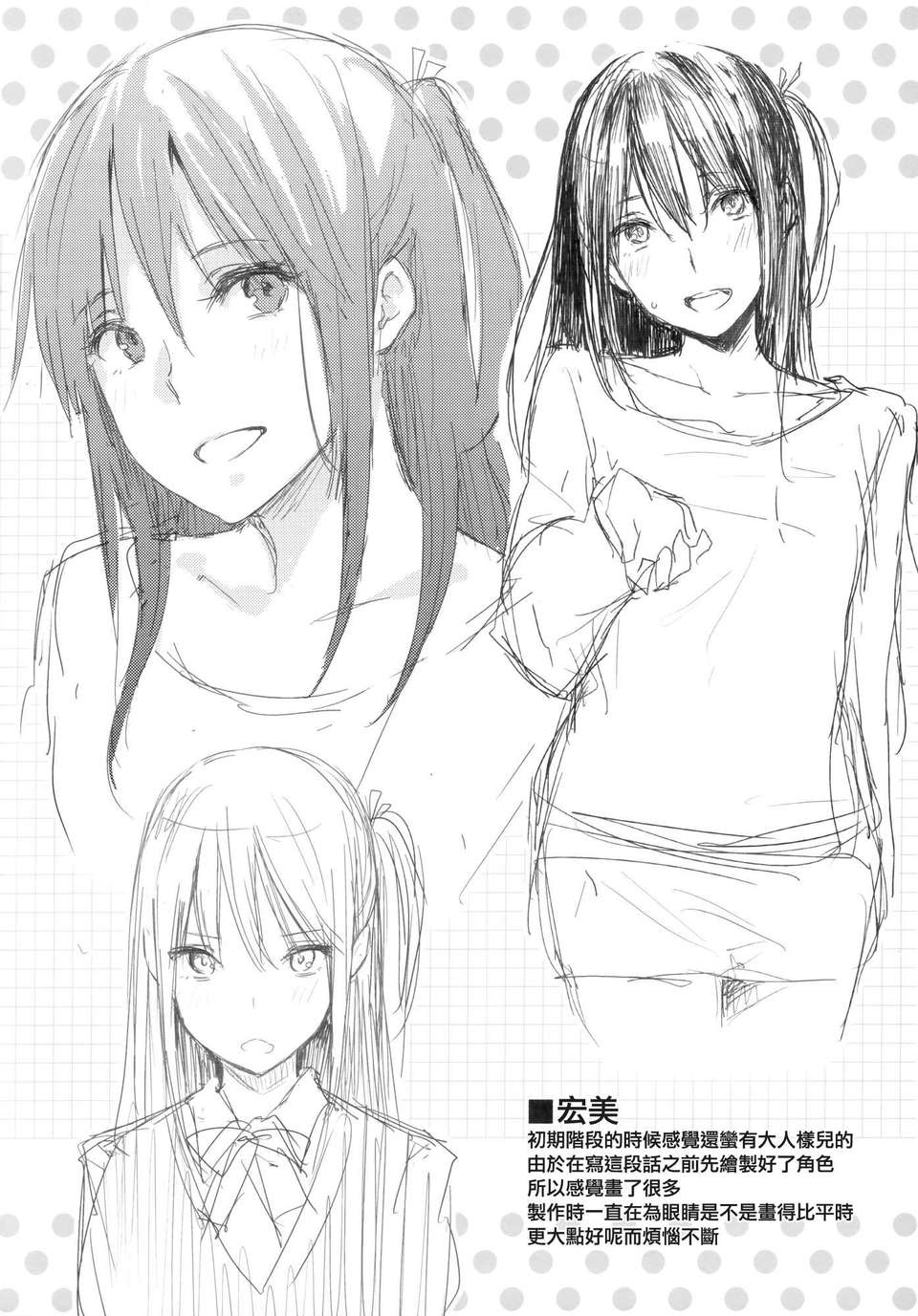 [渣渣漢化組][なぱた] 好きだらけ 【無修正】 223/235 