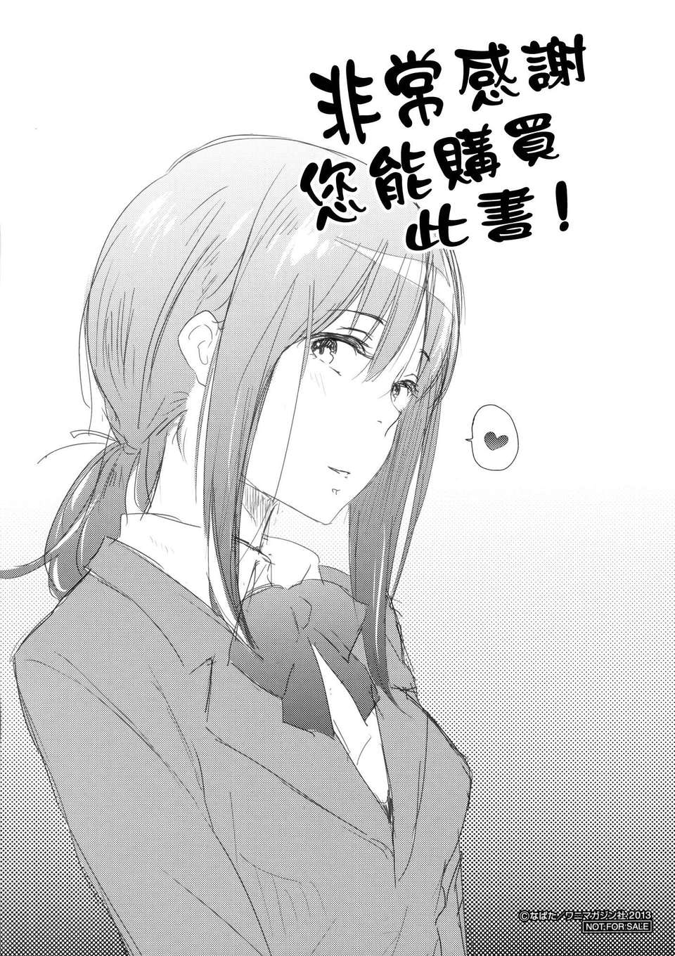 [渣渣漢化組][なぱた] 好きだらけ 【無修正】 225/235 