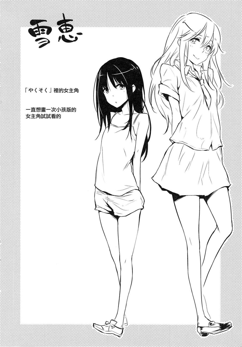 [渣渣漢化組][なぱた] 好きだらけ 【無修正】 227/235 