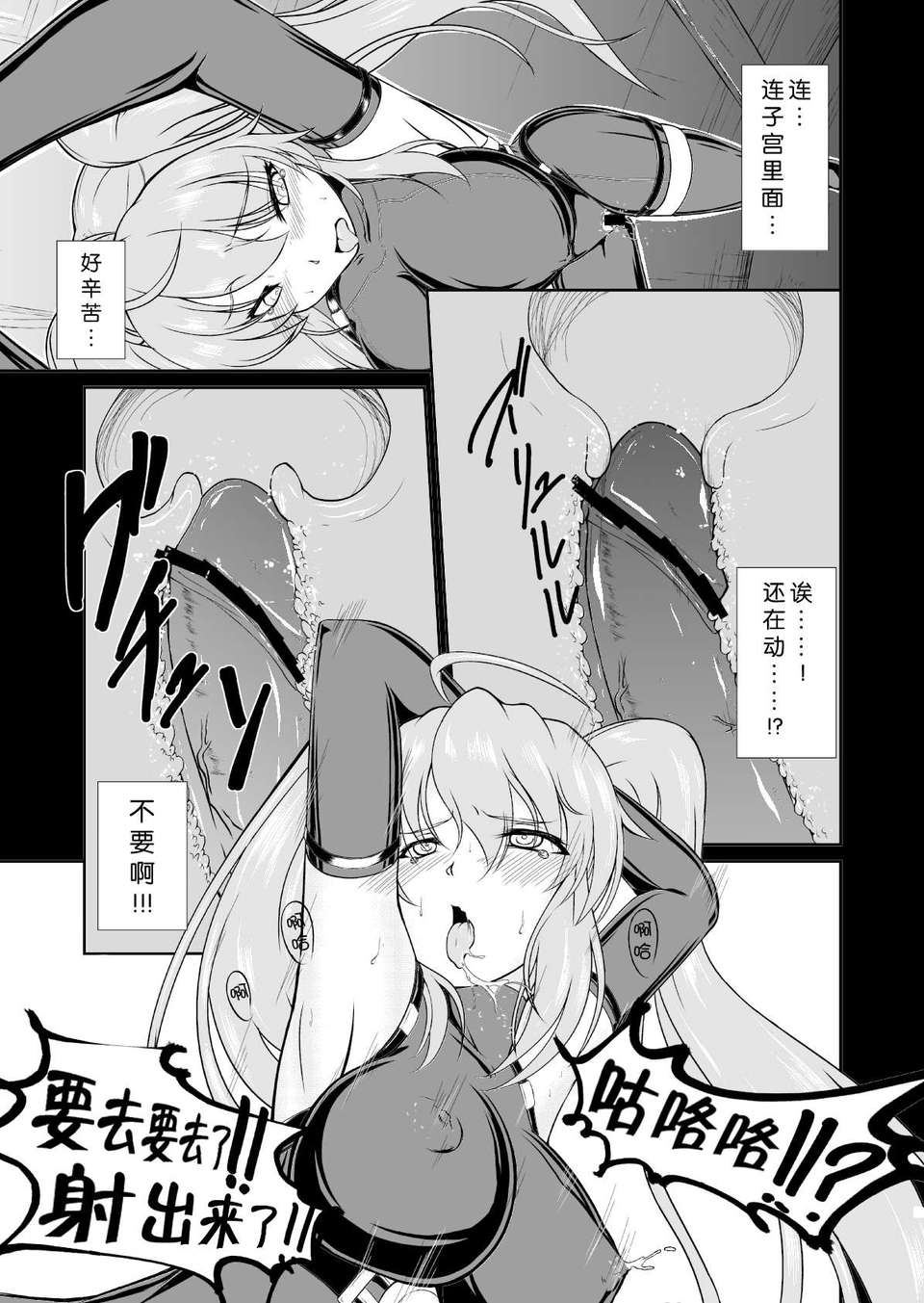 [臉腫漢化組](C84) [8cm (8000)] 淫祠のツカイ (ハイスクールD×D) 16/31 