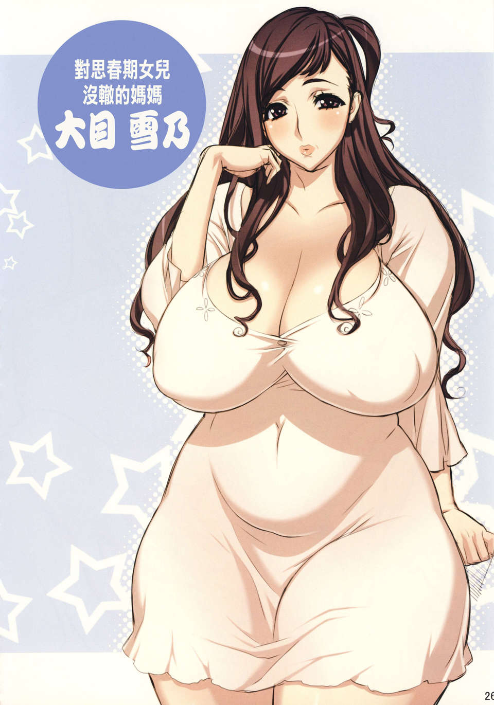 [里界漢化組] (C77) [関東動畫會 (うのまこと)] ふたちゃん キャラクターブック [無修正] 28/44 