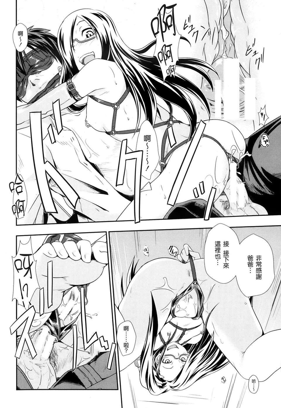 [渣渣漢化組][小川秋介]薄翅蜉蝣(COMIC MUJIN 2013年09月號) 14/17 