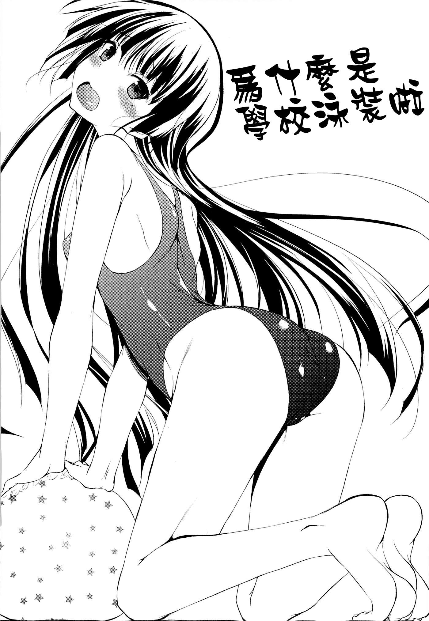 [清純突破漢化](C84)[赤兎 (復八磨直兎)] こづくりニャンニャン (俺の妹がこんなに可愛いわけがない) 40/43 