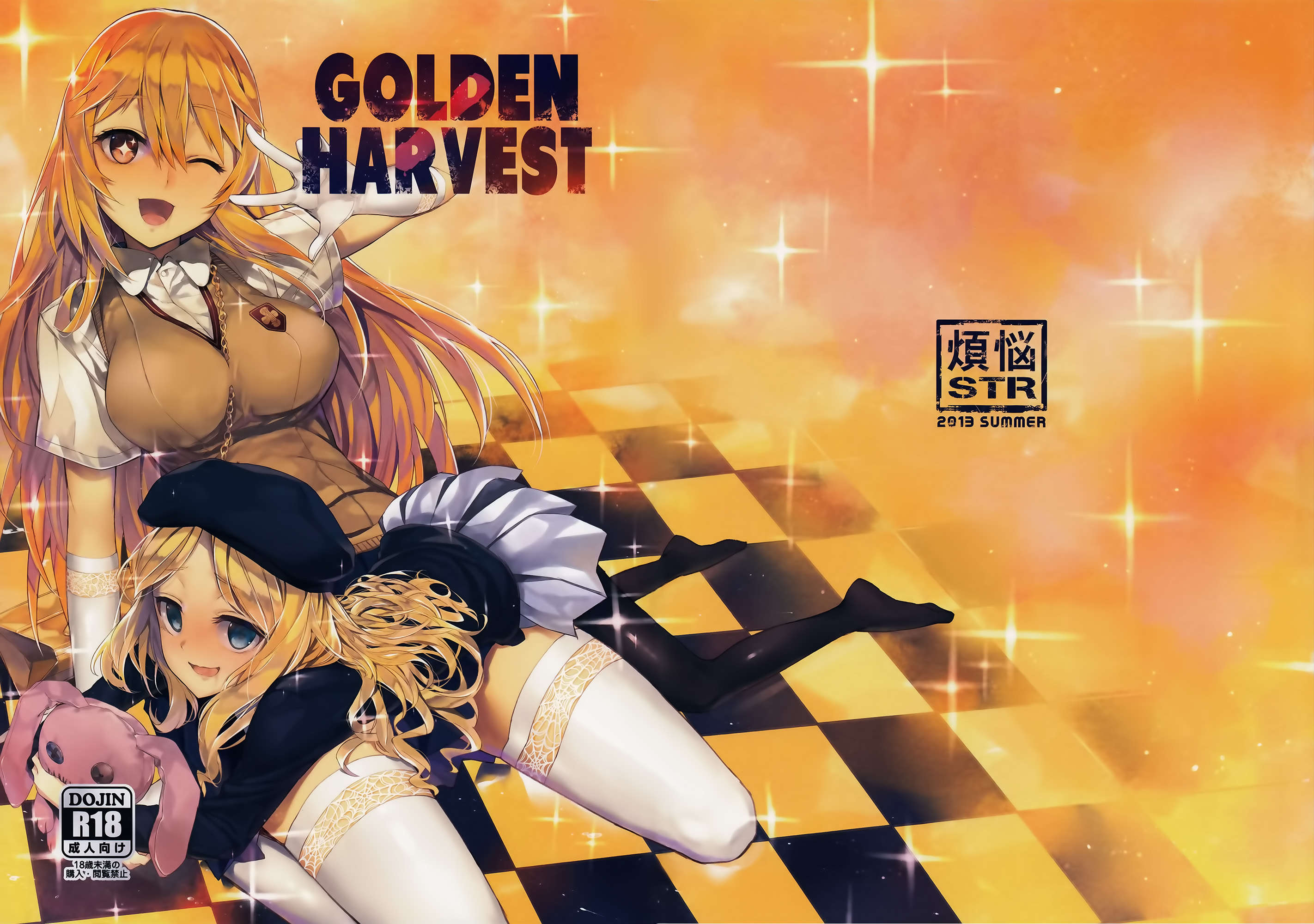 [年糕漢化組](C84)(同人誌)[煩悩ストリーム]GOLDEN HARVEST (とある科學の超電磁砲) End