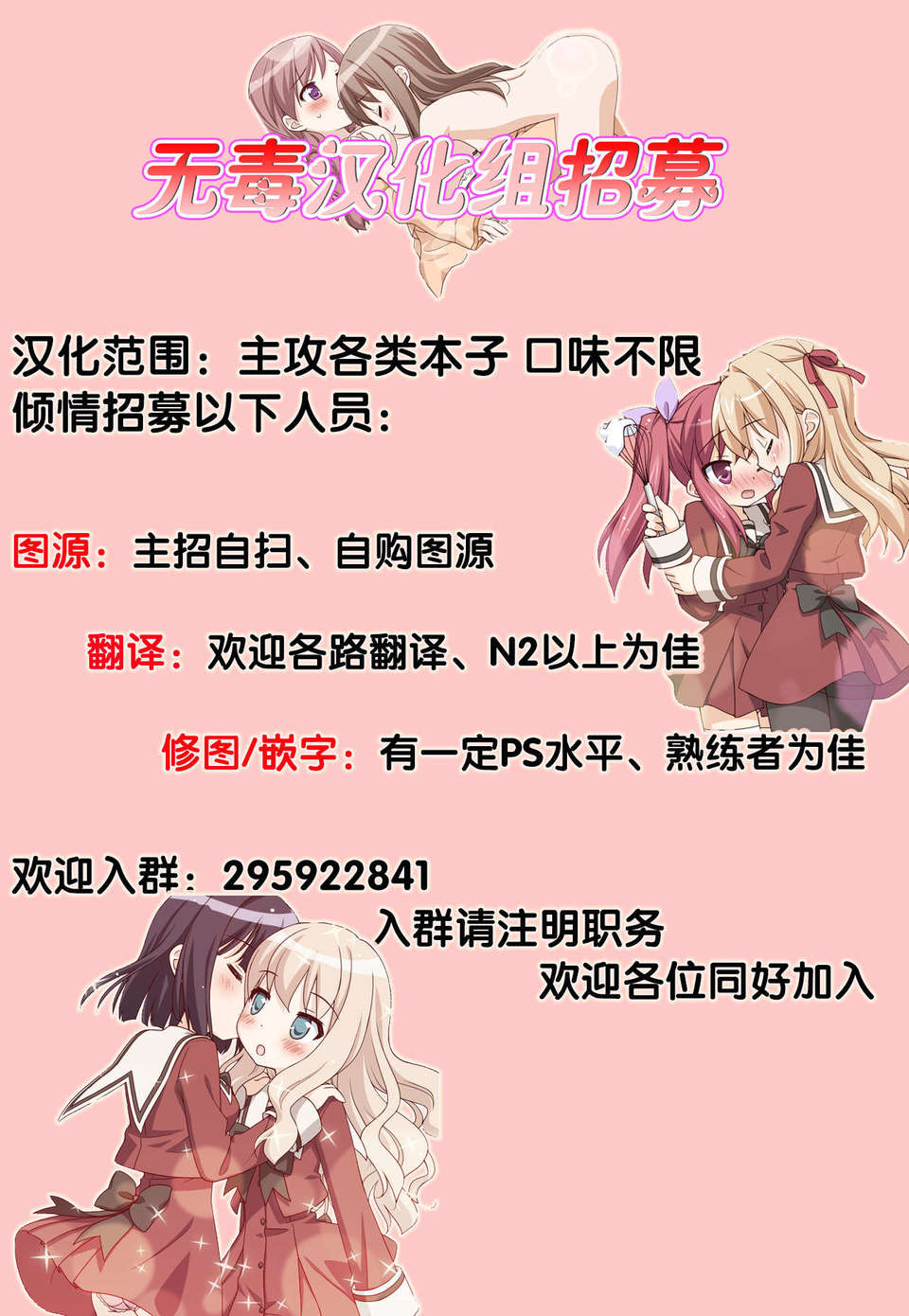 [無毒漢化組](C84) (同人誌) [冬扇草堂（冬扇）]銀乳 無濾過(ローゼンメイデン) End