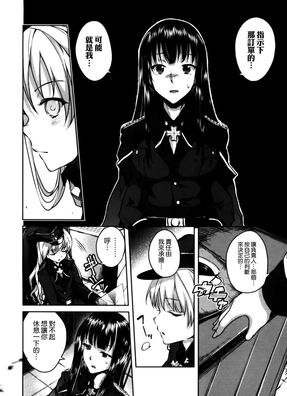 [空気系☆漢化][大帝國FANCISM][第04話] 17/40 