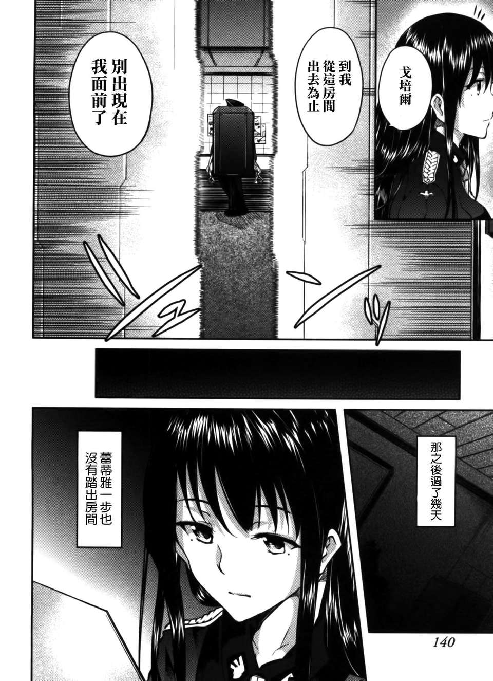[空気系☆漢化][大帝國FANCISM][第04話] 19/40 