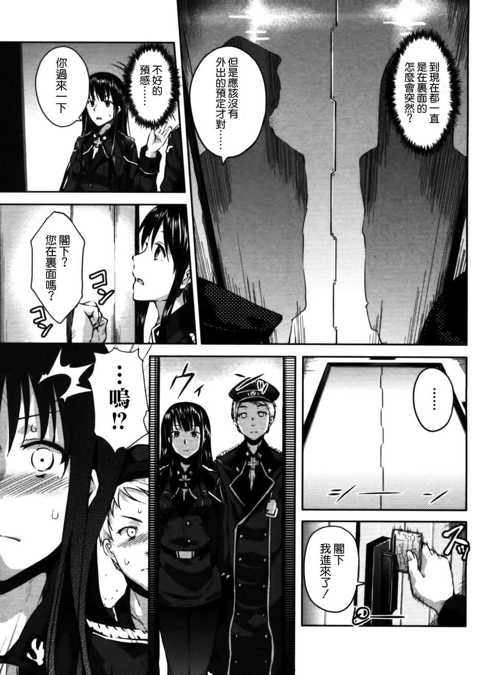[空気系☆漢化][大帝國FANCISM][第04話] 24/40 