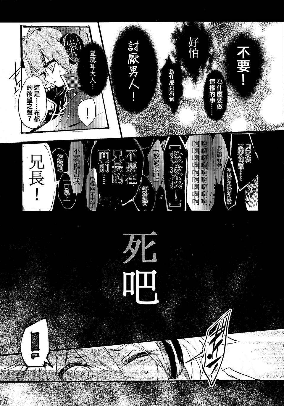 [喵玉漢化-742](例大祭10) [Carcharias!] 蘇我屠自古は語らない 外伝 ～物部布都はかく語りき～ (東方Project) 23/37 