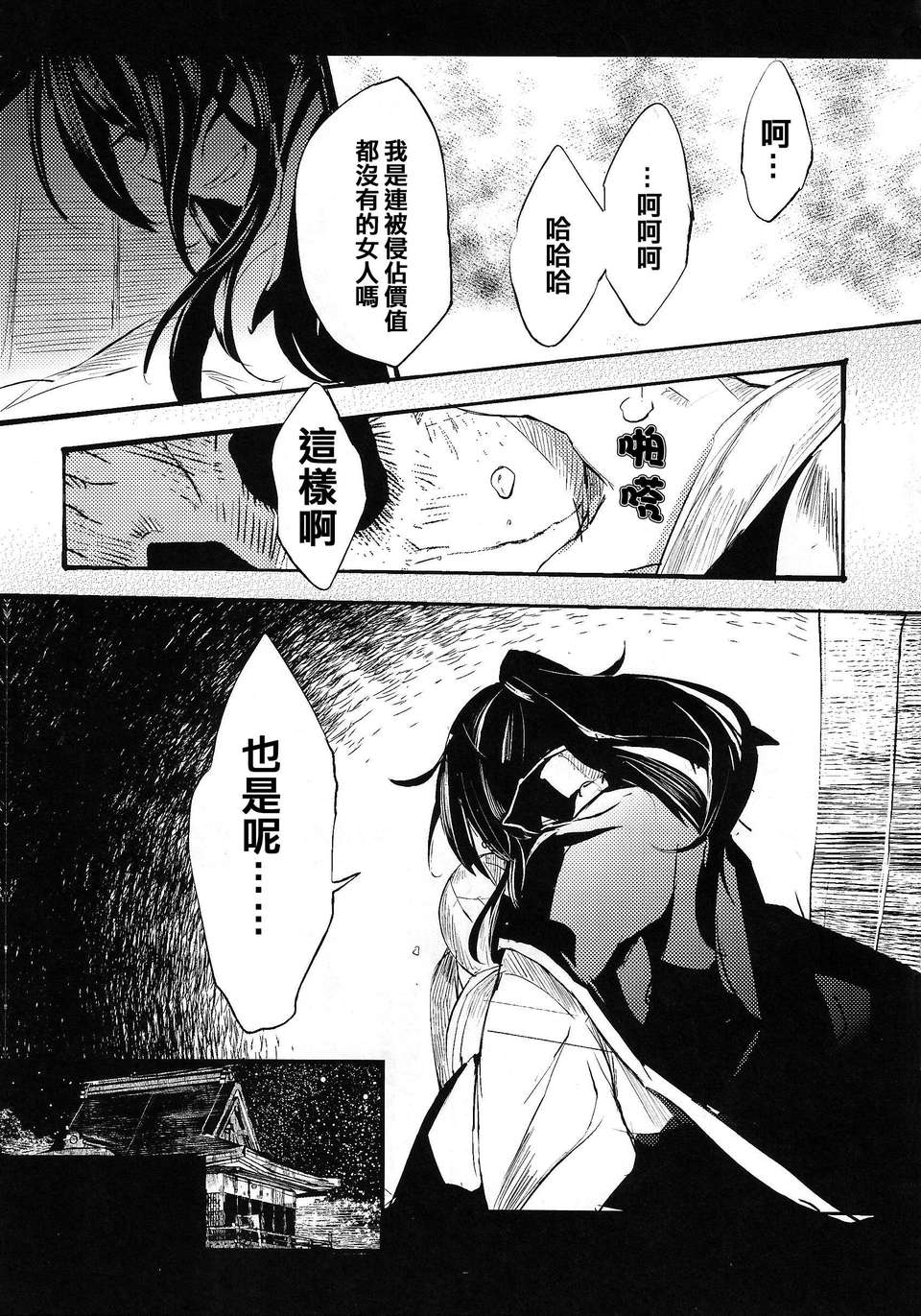 [喵玉漢化-742](例大祭10) [Carcharias!] 蘇我屠自古は語らない 外伝 ～物部布都はかく語りき～ (東方Project) 26/37 