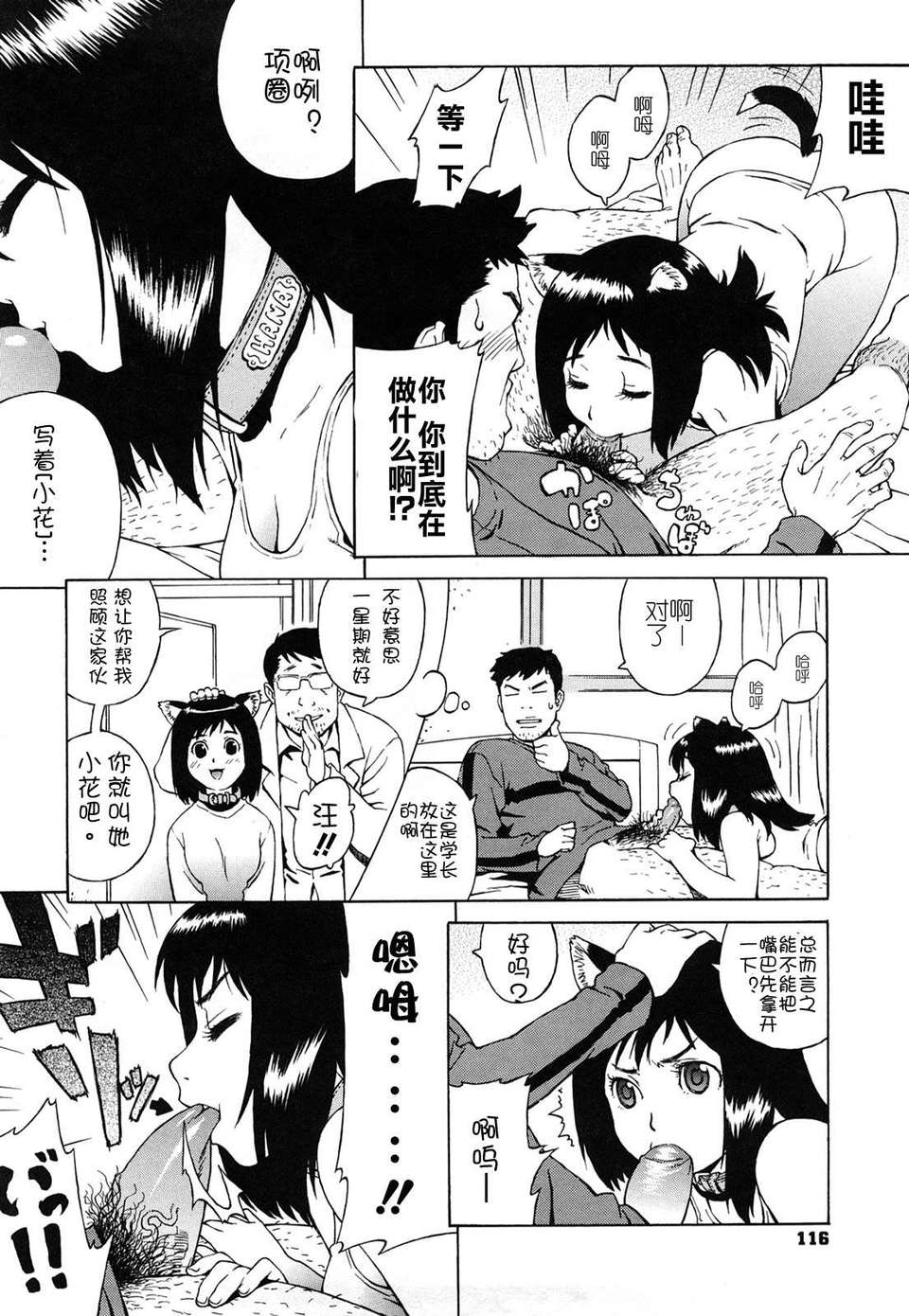 [甚六] ブルマママ新裝版 [CN] [無修正] 119/199 