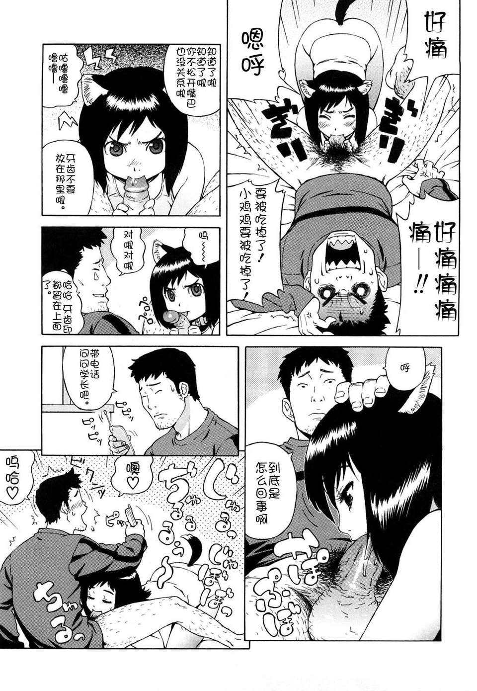 [甚六] ブルマママ新裝版 [CN] [無修正] 120/199 