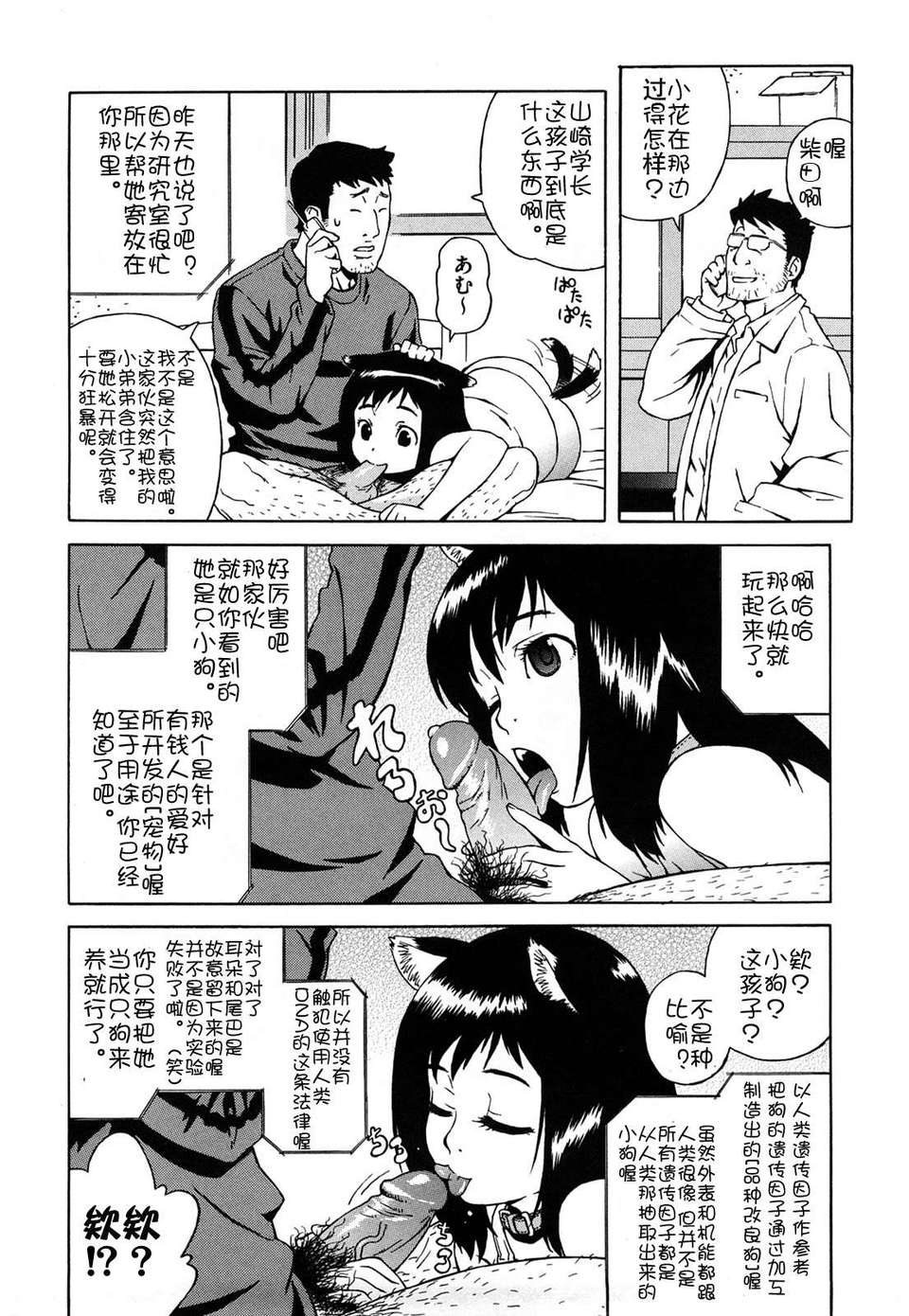 [甚六] ブルマママ新裝版 [CN] [無修正] 121/199 