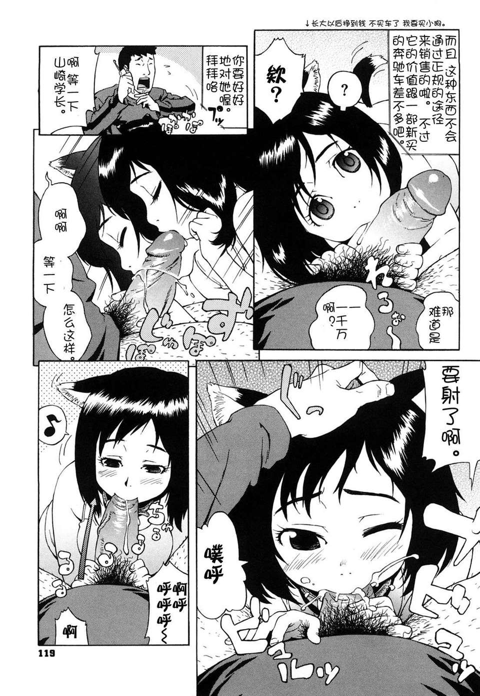 [甚六] ブルマママ新裝版 [CN] [無修正] 122/199 
