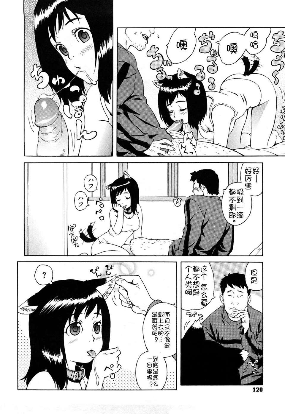 [甚六] ブルマママ新裝版 [CN] [無修正] 123/199 