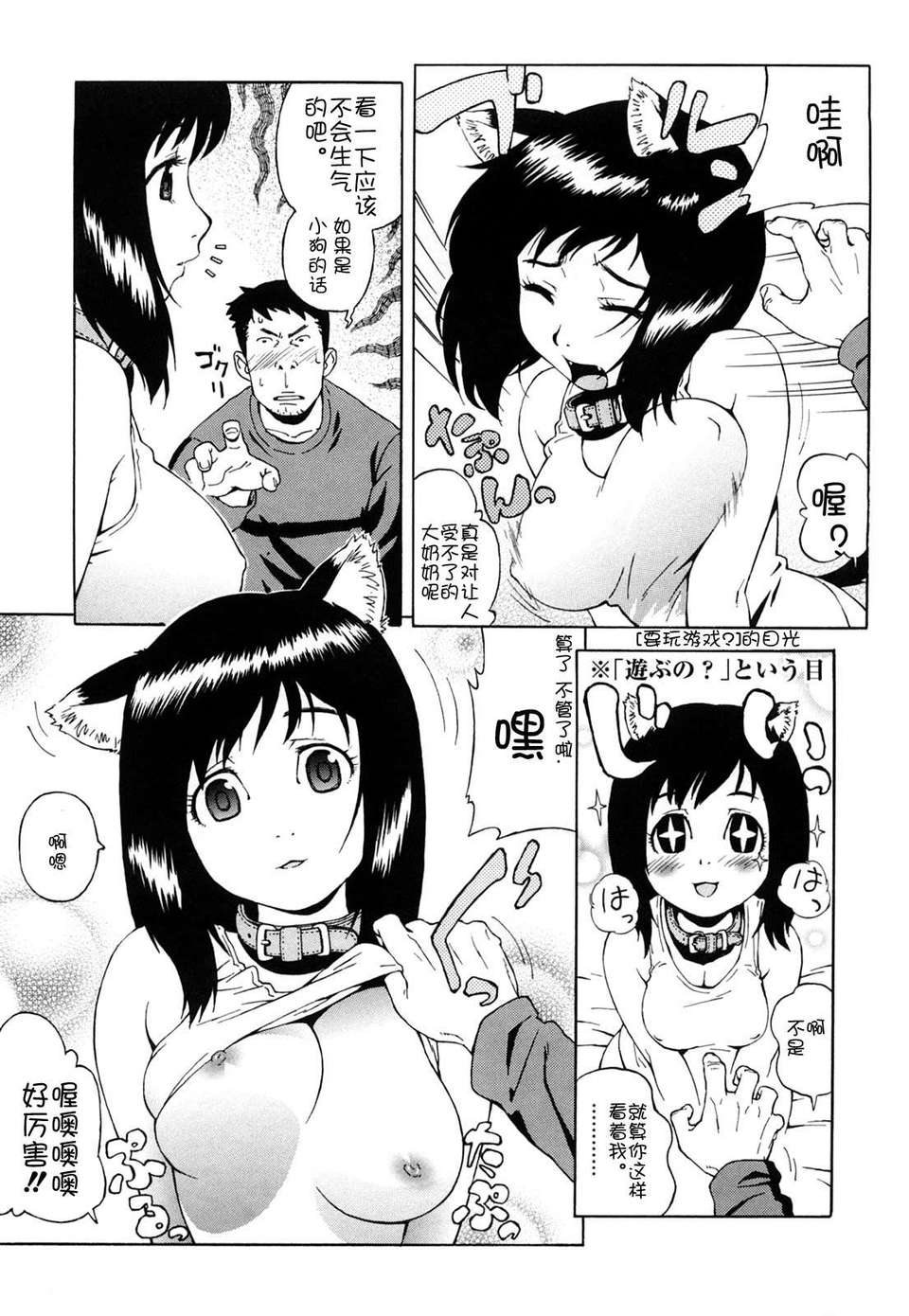 [甚六] ブルマママ新裝版 [CN] [無修正] 124/199 