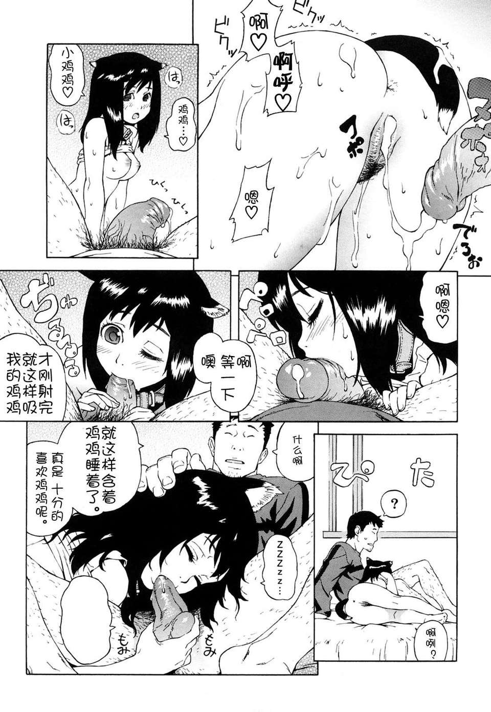 [甚六] ブルマママ新裝版 [CN] [無修正] 132/199 