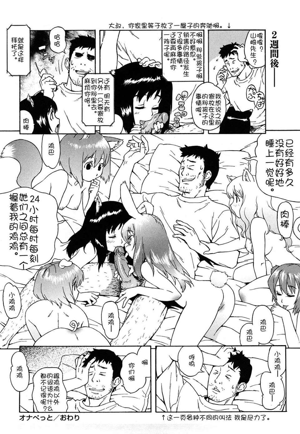 [甚六] ブルマママ新裝版 [CN] [無修正] 133/199 