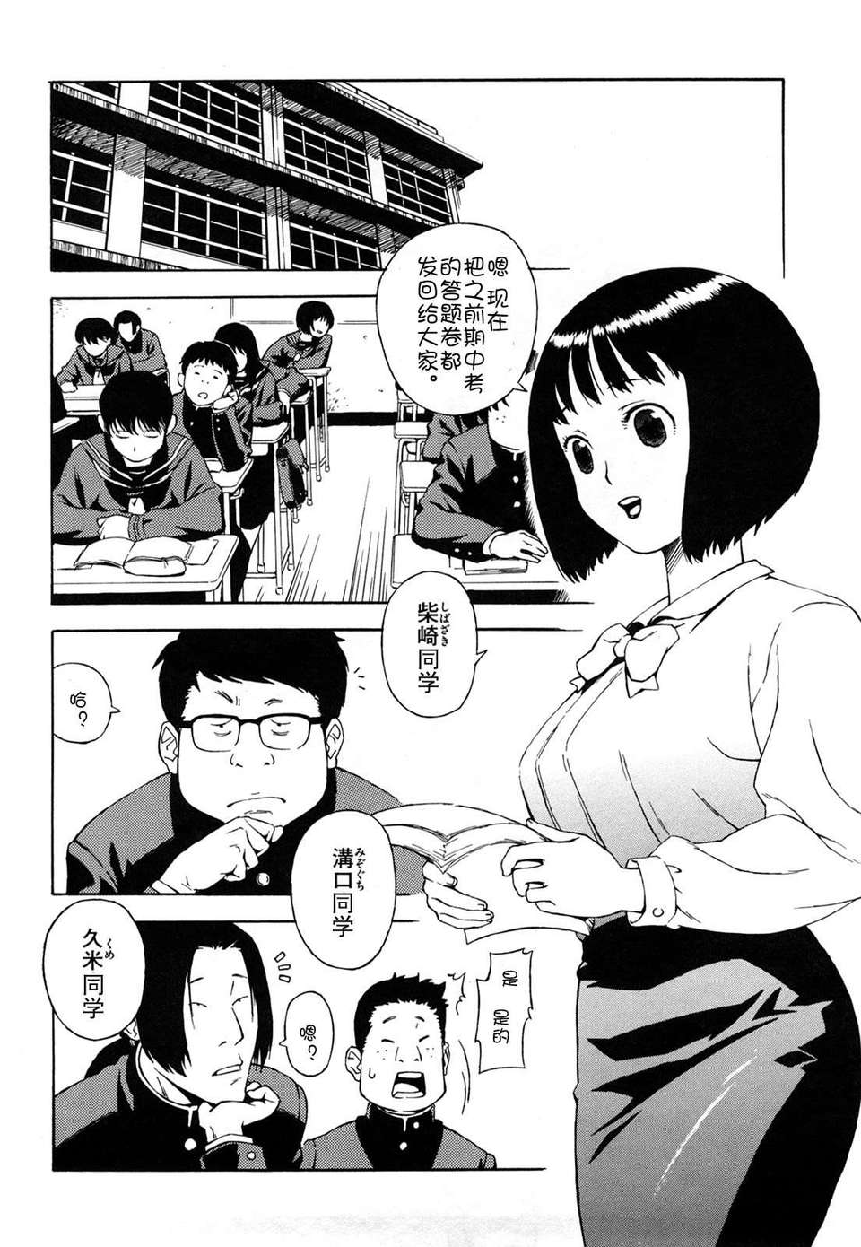 [甚六] ブルマママ新裝版 [CN] [無修正] 135/199 