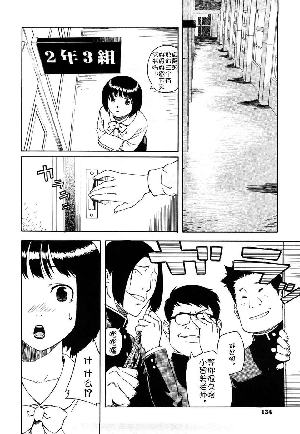 [甚六] ブルマママ新裝版 [CN] [無修正] 137/199 