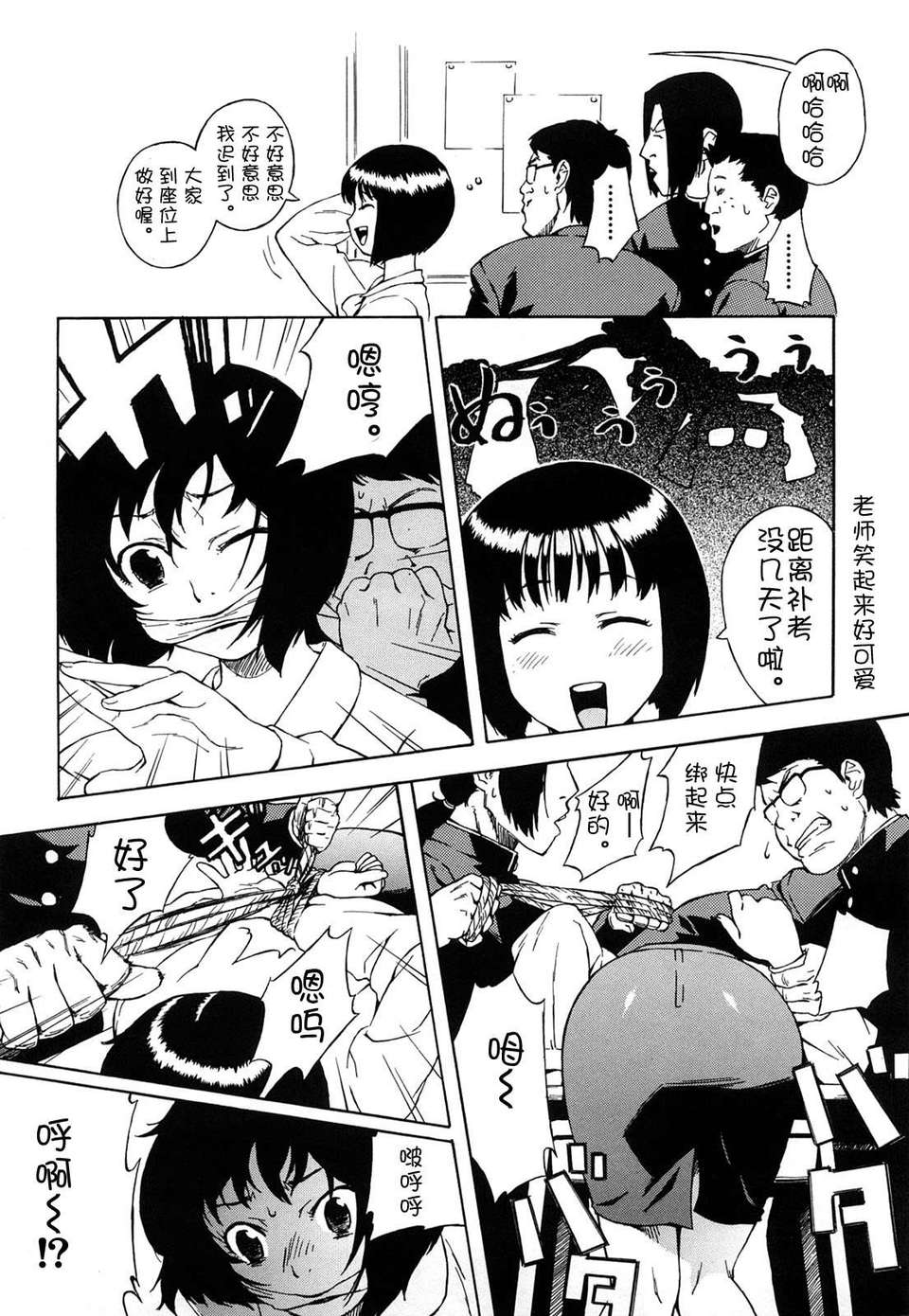 [甚六] ブルマママ新裝版 [CN] [無修正] 138/199 