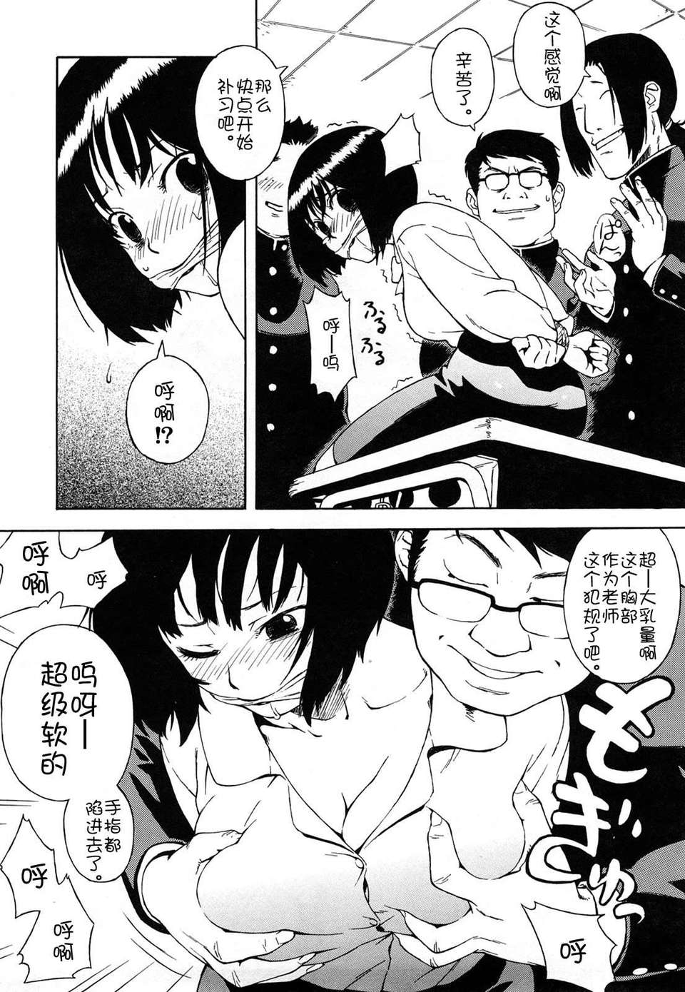 [甚六] ブルマママ新裝版 [CN] [無修正] 139/199 