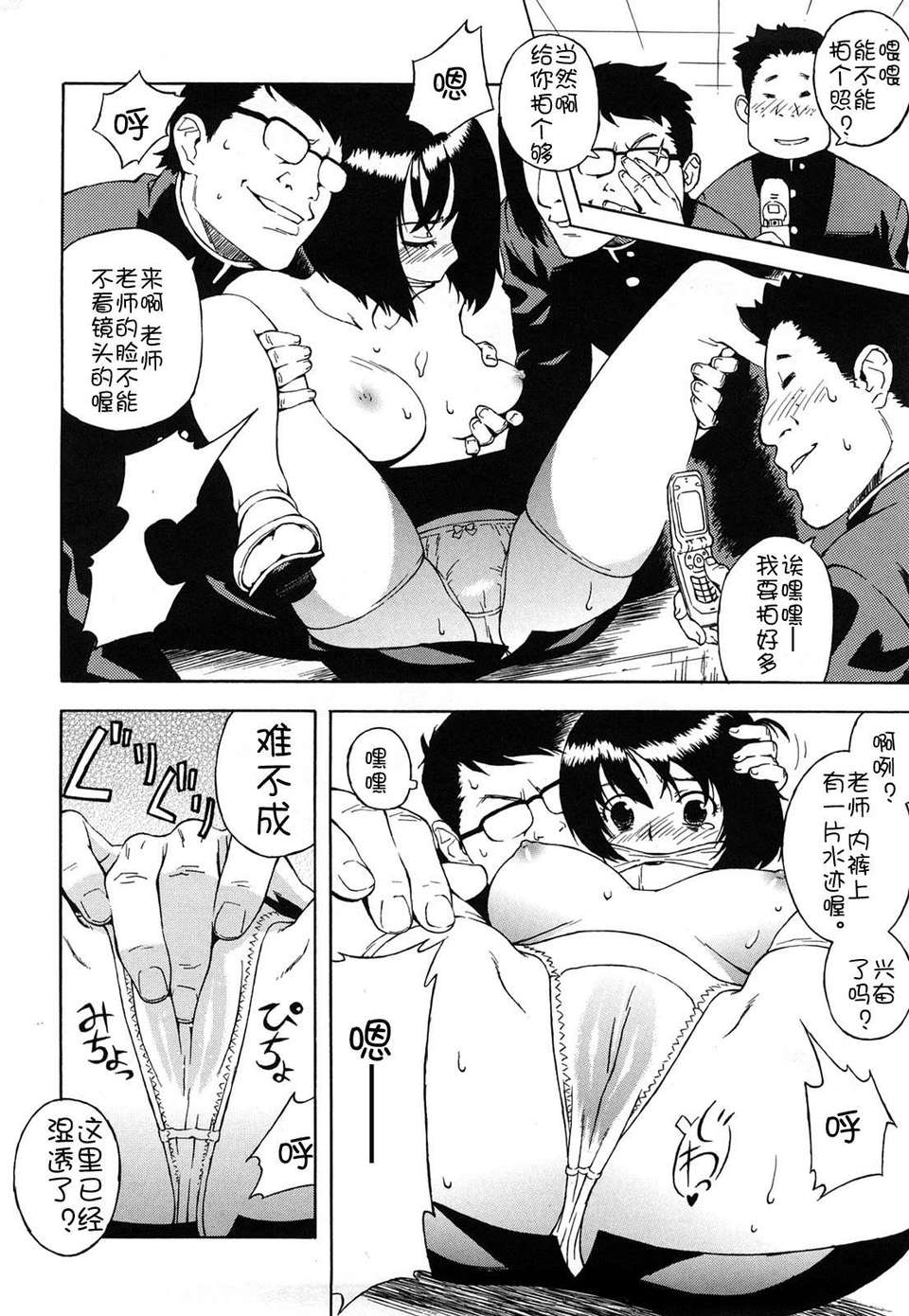 [甚六] ブルマママ新裝版 [CN] [無修正] 141/199 