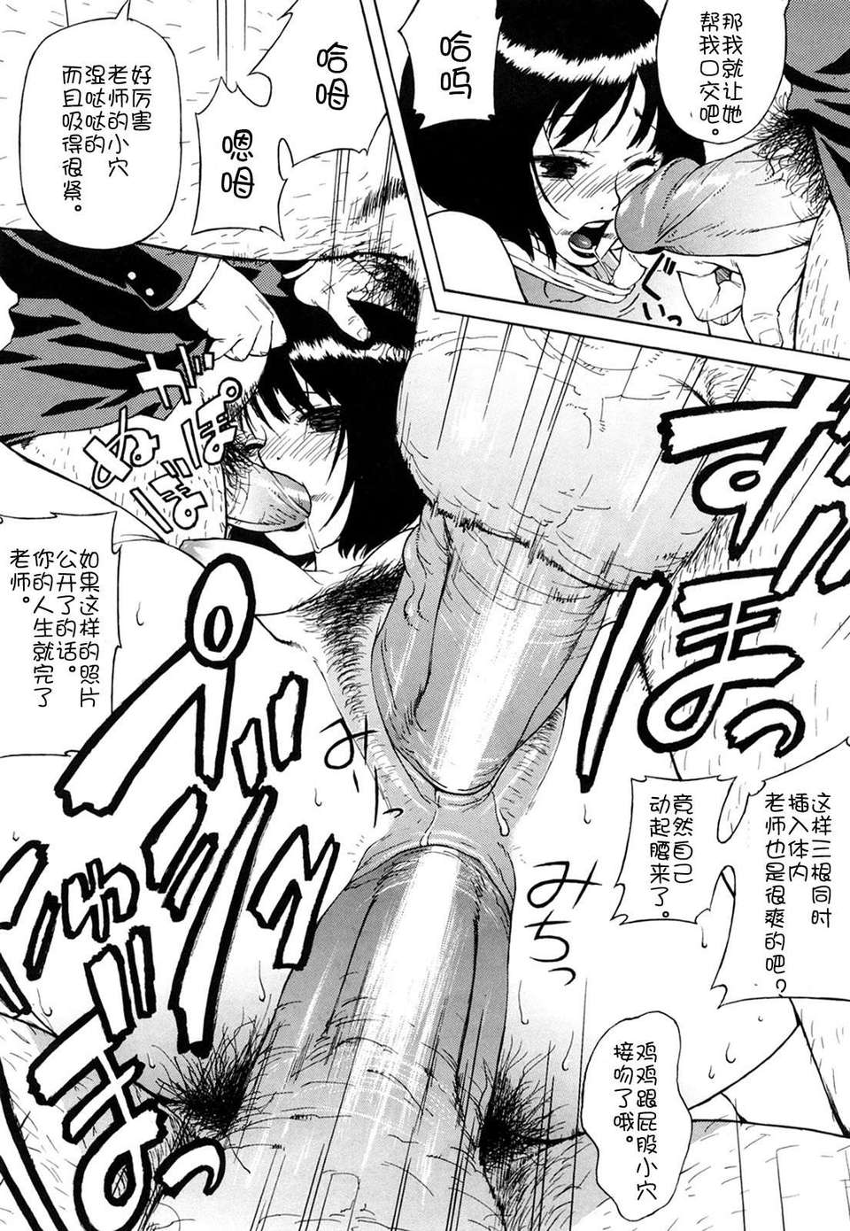 [甚六] ブルマママ新裝版 [CN] [無修正] 148/199 