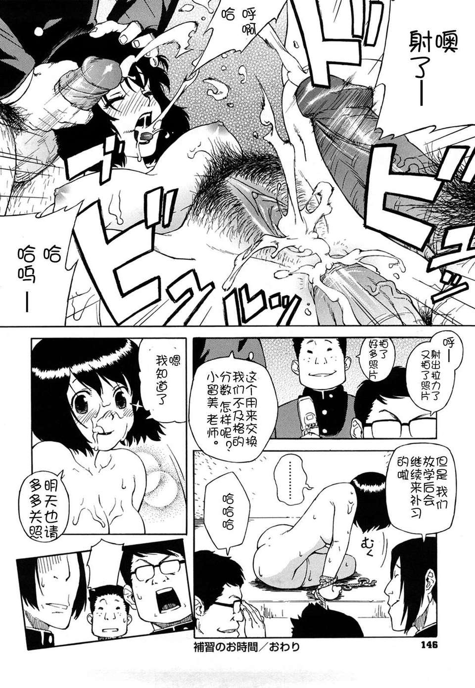 [甚六] ブルマママ新裝版 [CN] [無修正] 149/199 