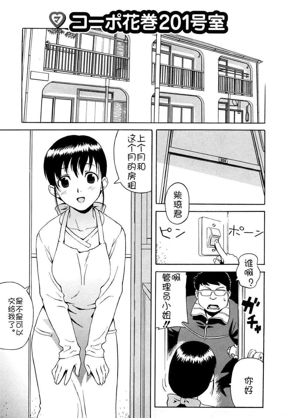 [甚六] ブルマママ新裝版 [CN] [無修正] 150/199 