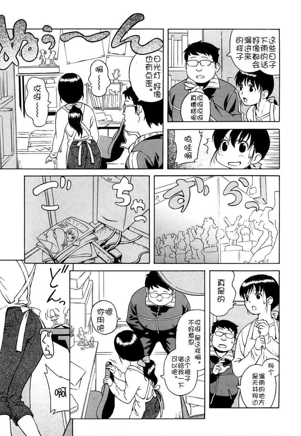 [甚六] ブルマママ新裝版 [CN] [無修正] 152/199 