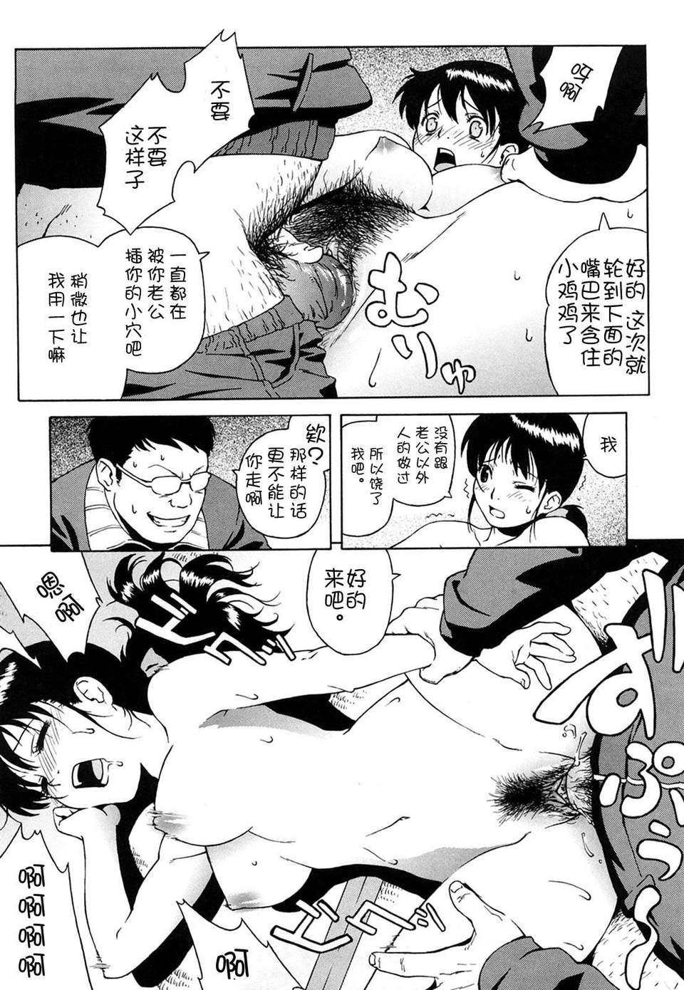 [甚六] ブルマママ新裝版 [CN] [無修正] 160/199 
