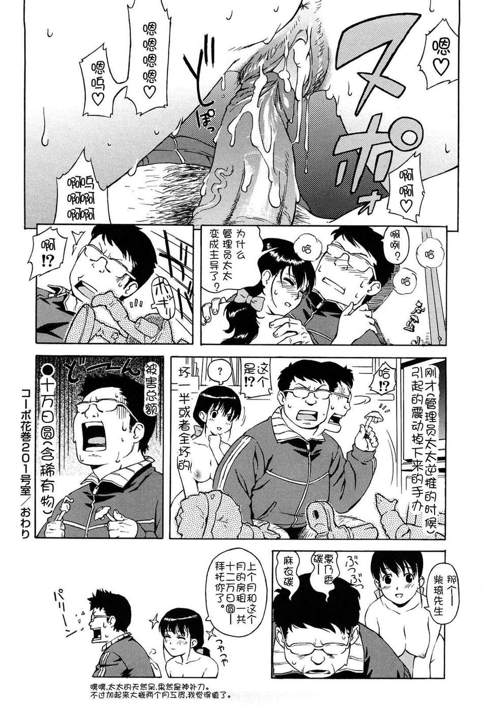 [甚六] ブルマママ新裝版 [CN] [無修正] 165/199 