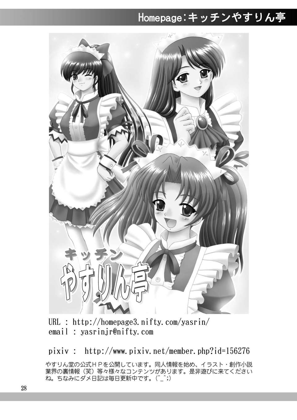 [臉腫漢化組](C84) [やすりん堂 (安麟太郎)] 鈴乃、真奧に罰をせがむ (はたらく魔王さま!) 30/34 