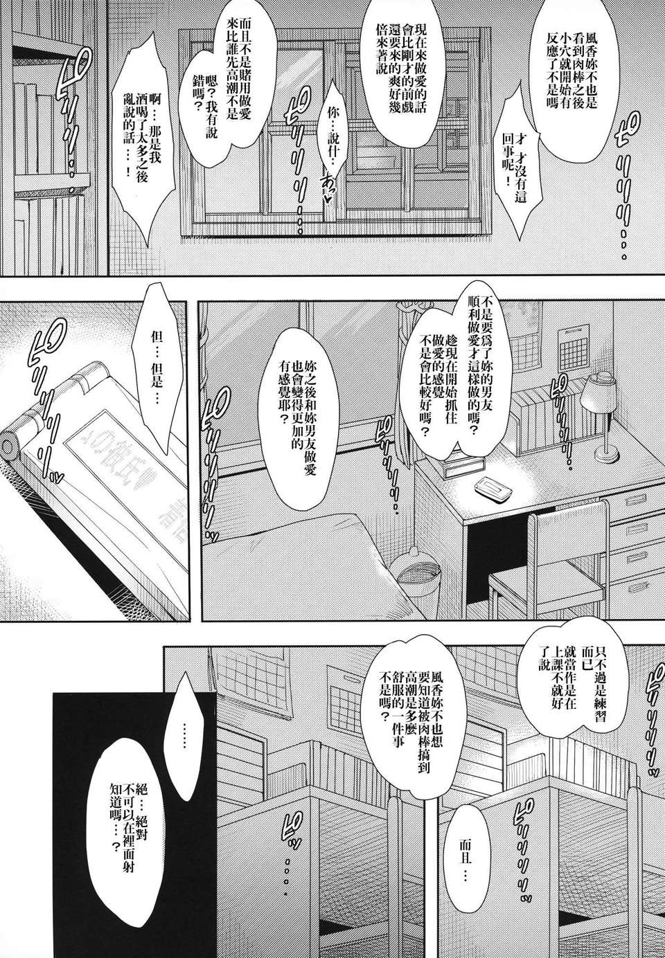 [合田一人個人漢化](C84) [妄想出口 (右脳)] LUSTBREEDERS (よつばと！) 22/32 