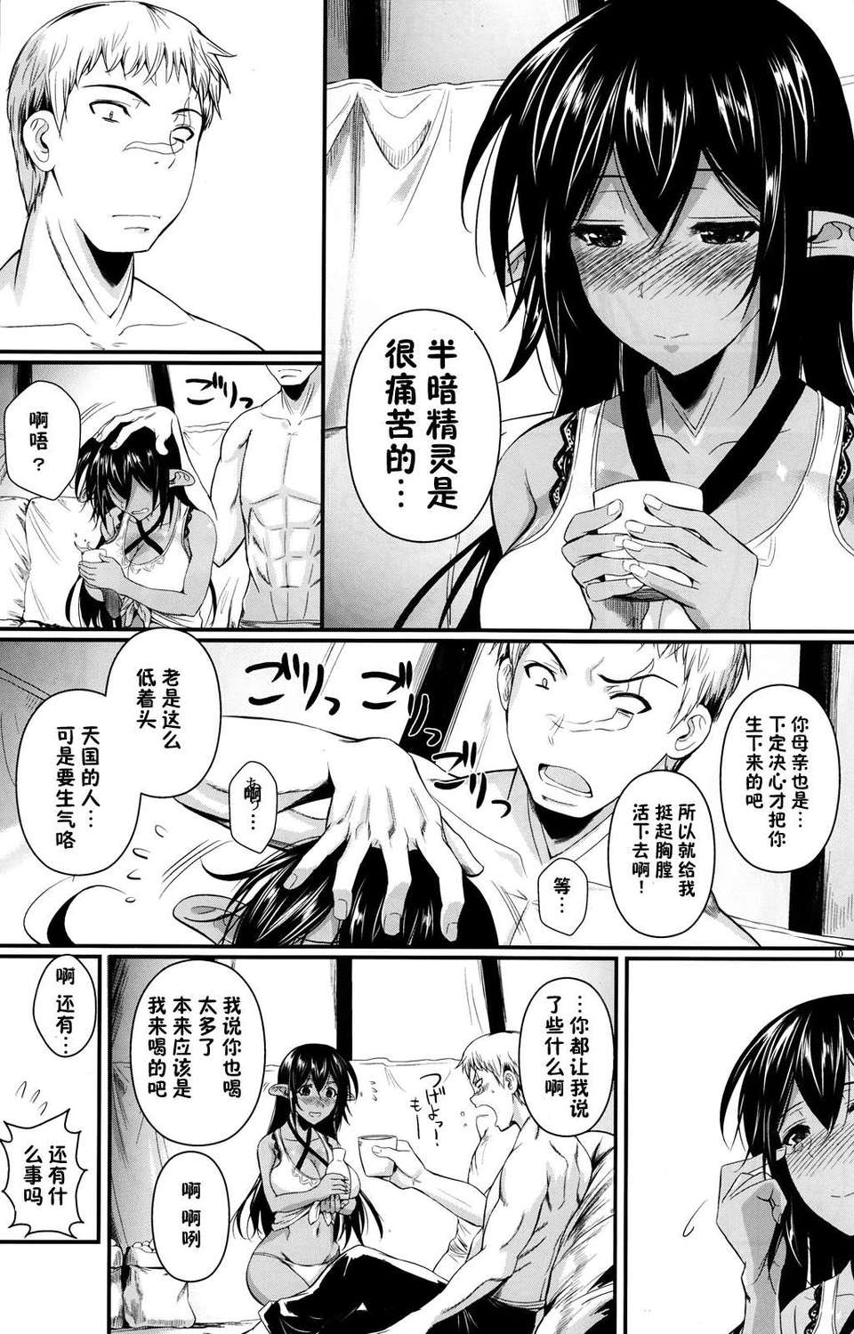 [臉腫漢化組] (C84) [シュート_ザ_ムーン(フエタキシ)] たったひとりの傭兵団 (オリジナル) 13/36 