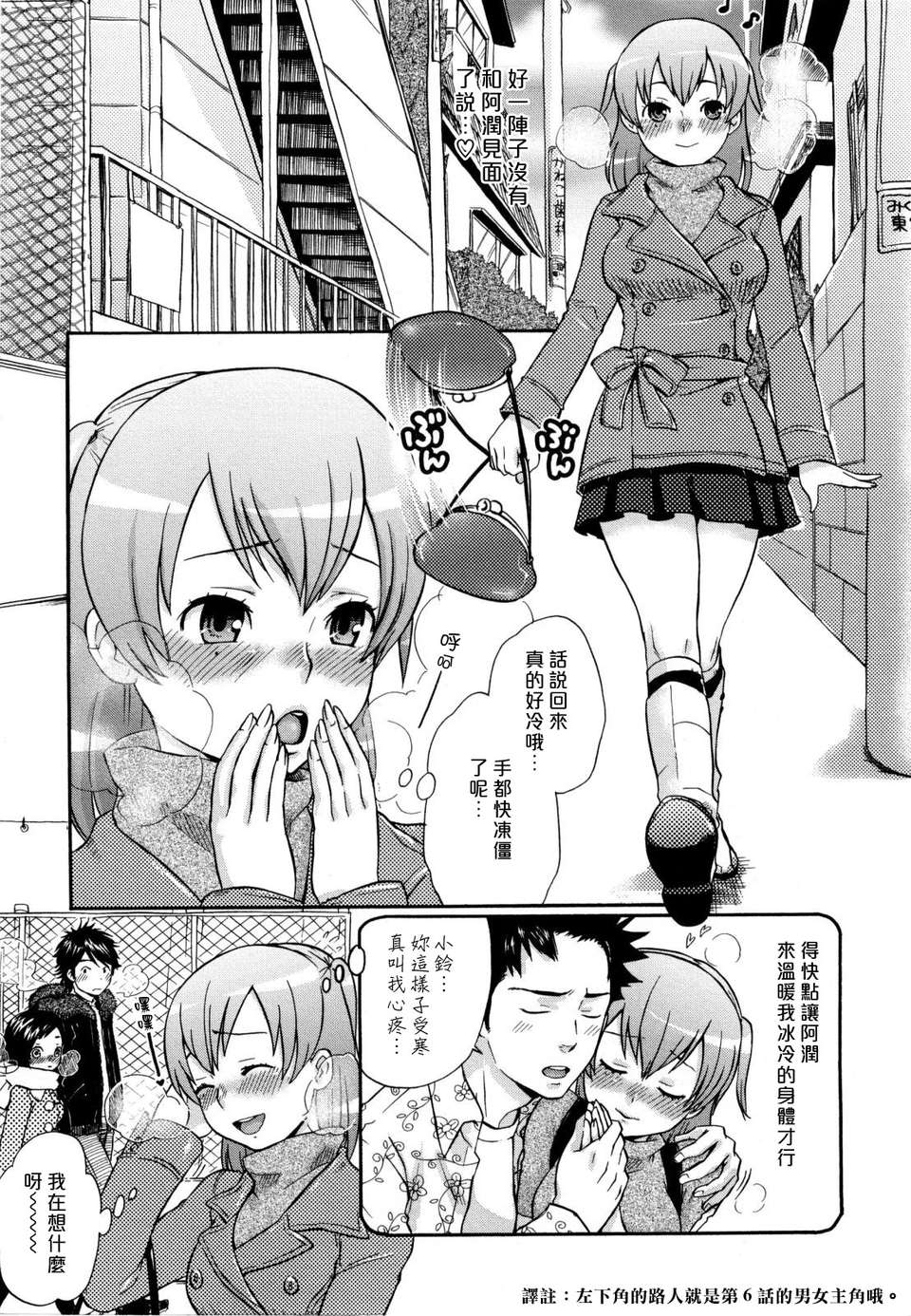 [漢化組漢化組S01] [馬鈴薯] うらはら 160/228 