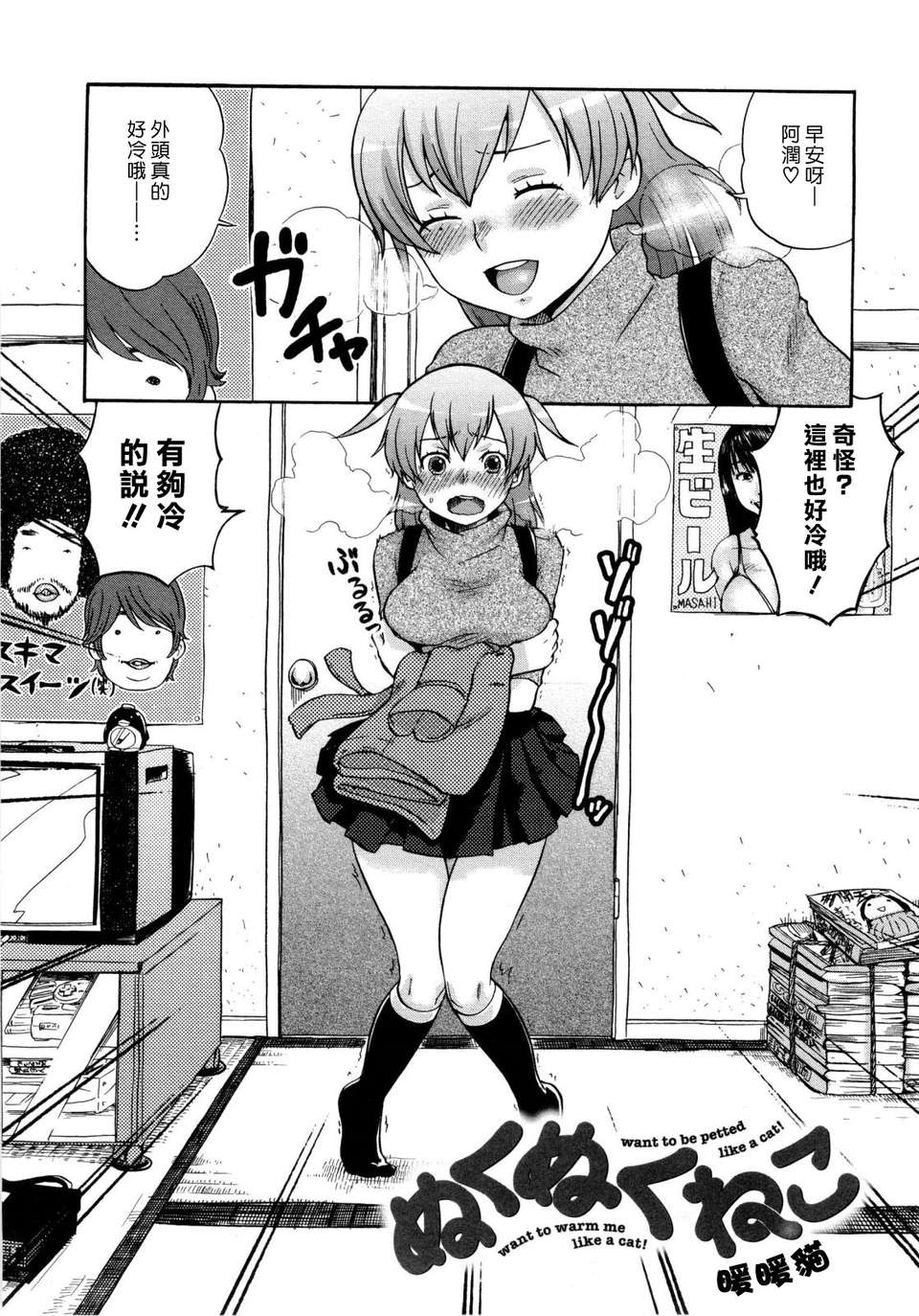 [漢化組漢化組S01] [馬鈴薯] うらはら 161/228 