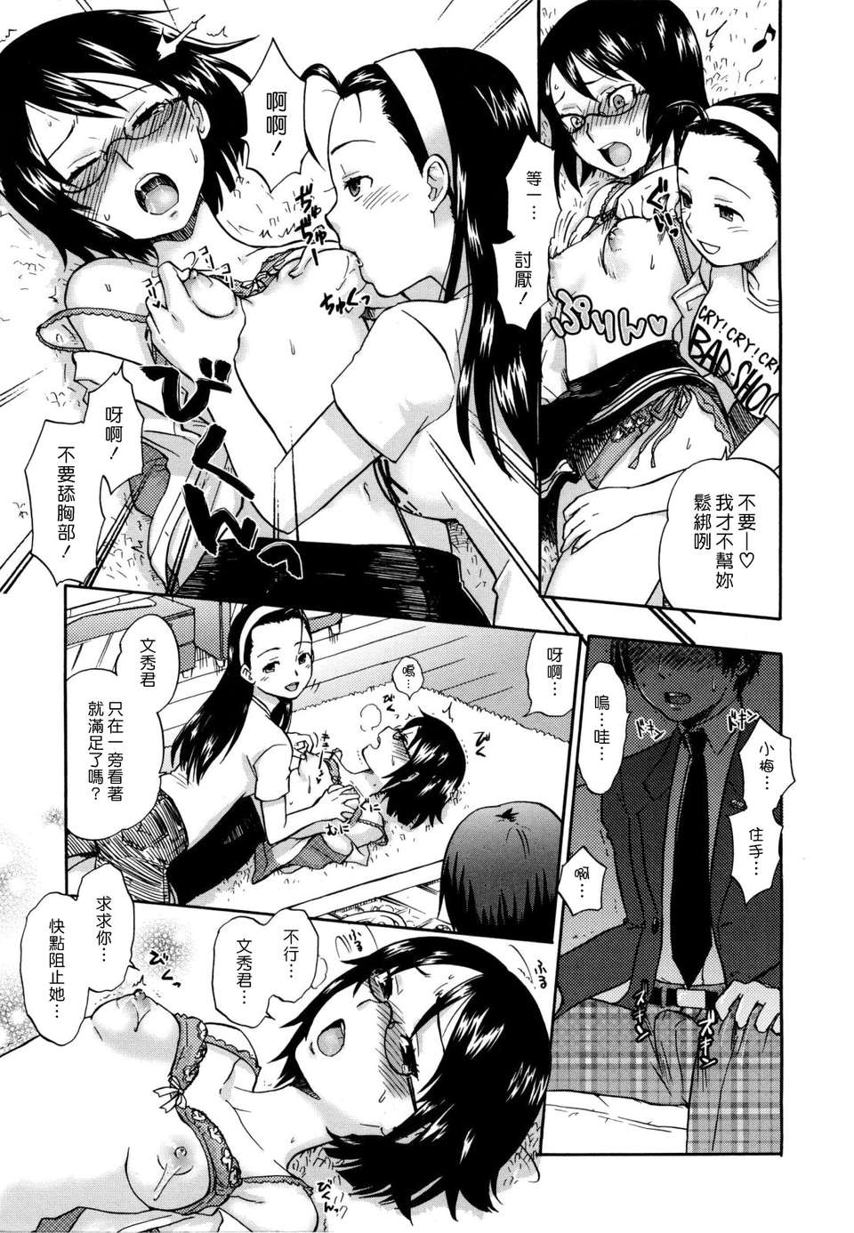 [漢化組漢化組S01] [馬鈴薯] うらはら 182/228 