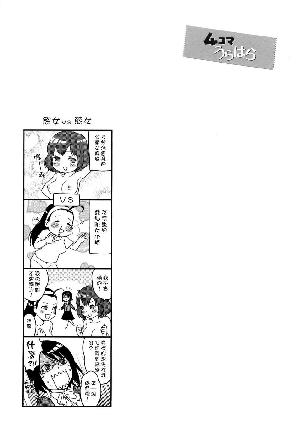 [漢化組漢化組S01] [馬鈴薯] うらはら 192/228 
