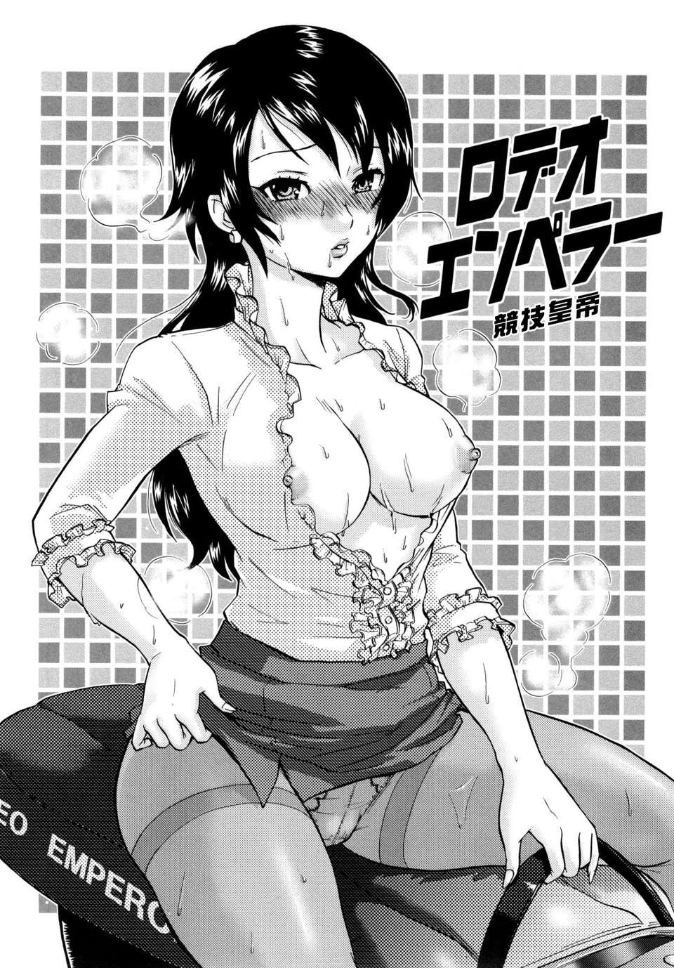 [漢化組漢化組S01] [馬鈴薯] うらはら 194/228 