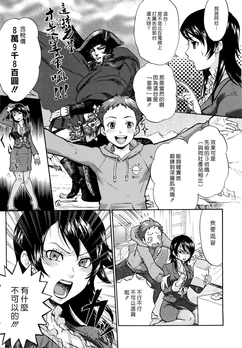 [漢化組漢化組S01] [馬鈴薯] うらはら 195/228 