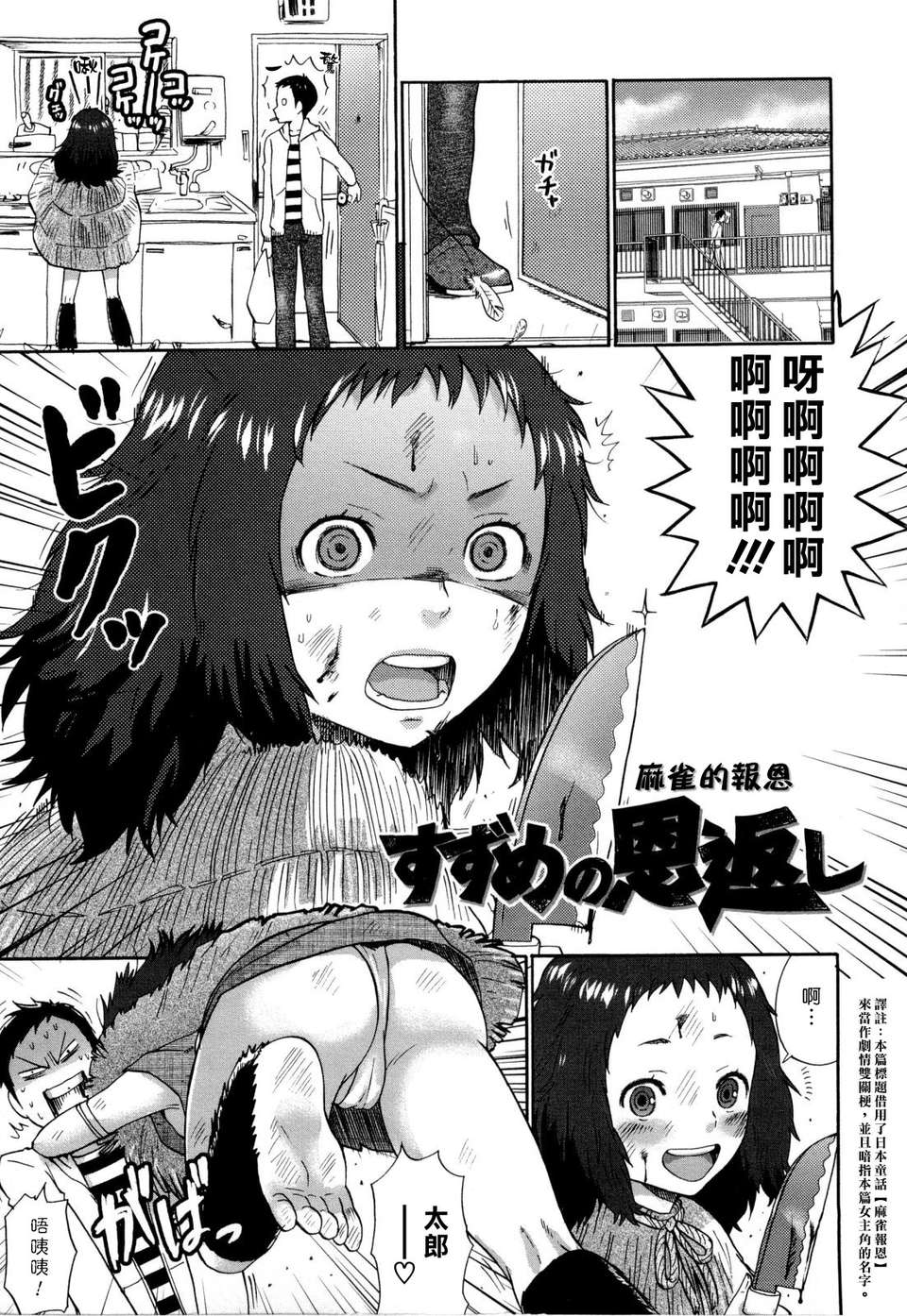 [漢化組漢化組S01] [馬鈴薯] うらはら 209/228 