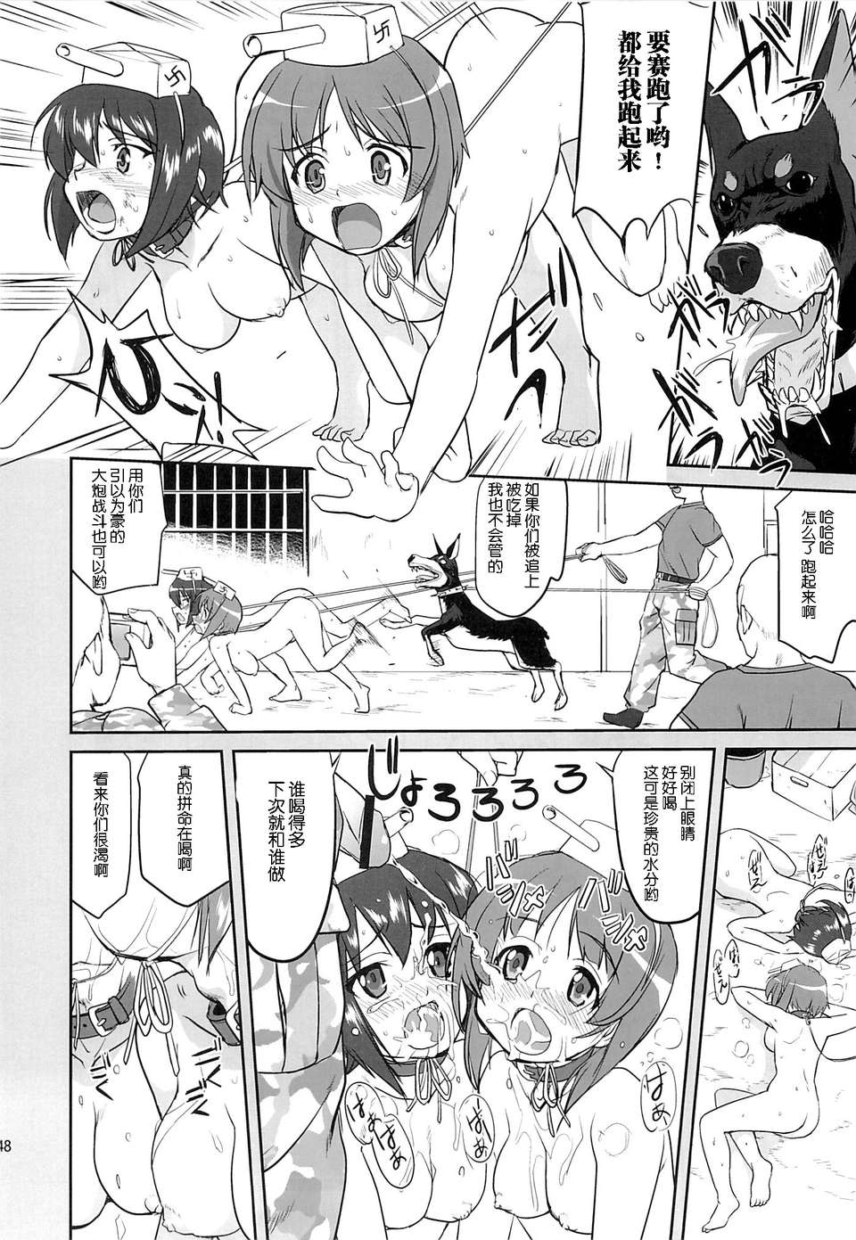 [臉腫漢化組] (C84) [蛸壷屋 (TK)] ゆきゆきて戦車道 (ガールズ&パンツァー) 45/56 